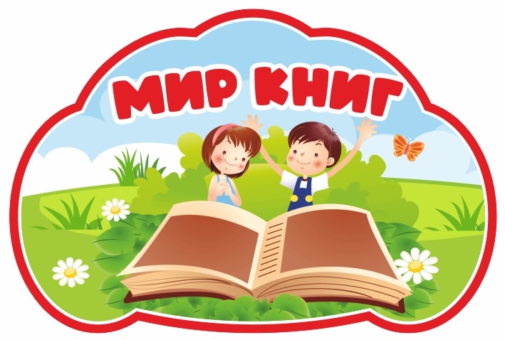 Библиотека.