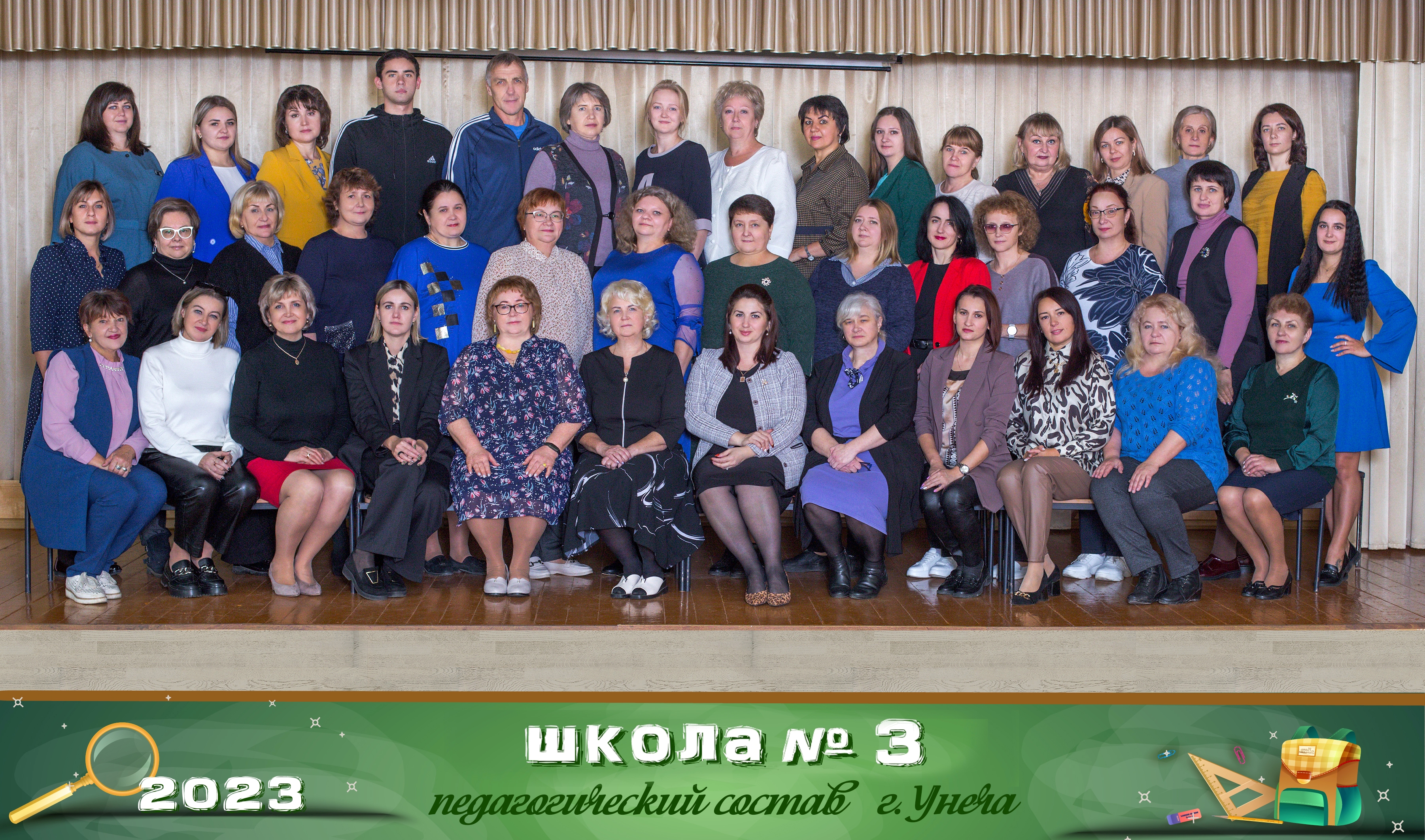 Педагогический коллектив школы.